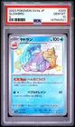2023 POKEMON JAPANESE SV4A-SHINY TREASURE EX S #220 SLOWBRO PSA 10