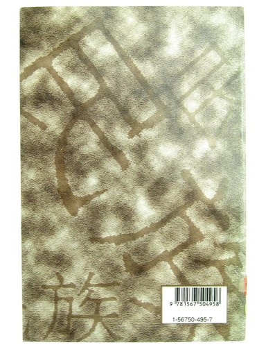 Chinese Perspectives in Rhetoric and Communication D. Ray Heisey Paperback Book - Picture 2 of 2
