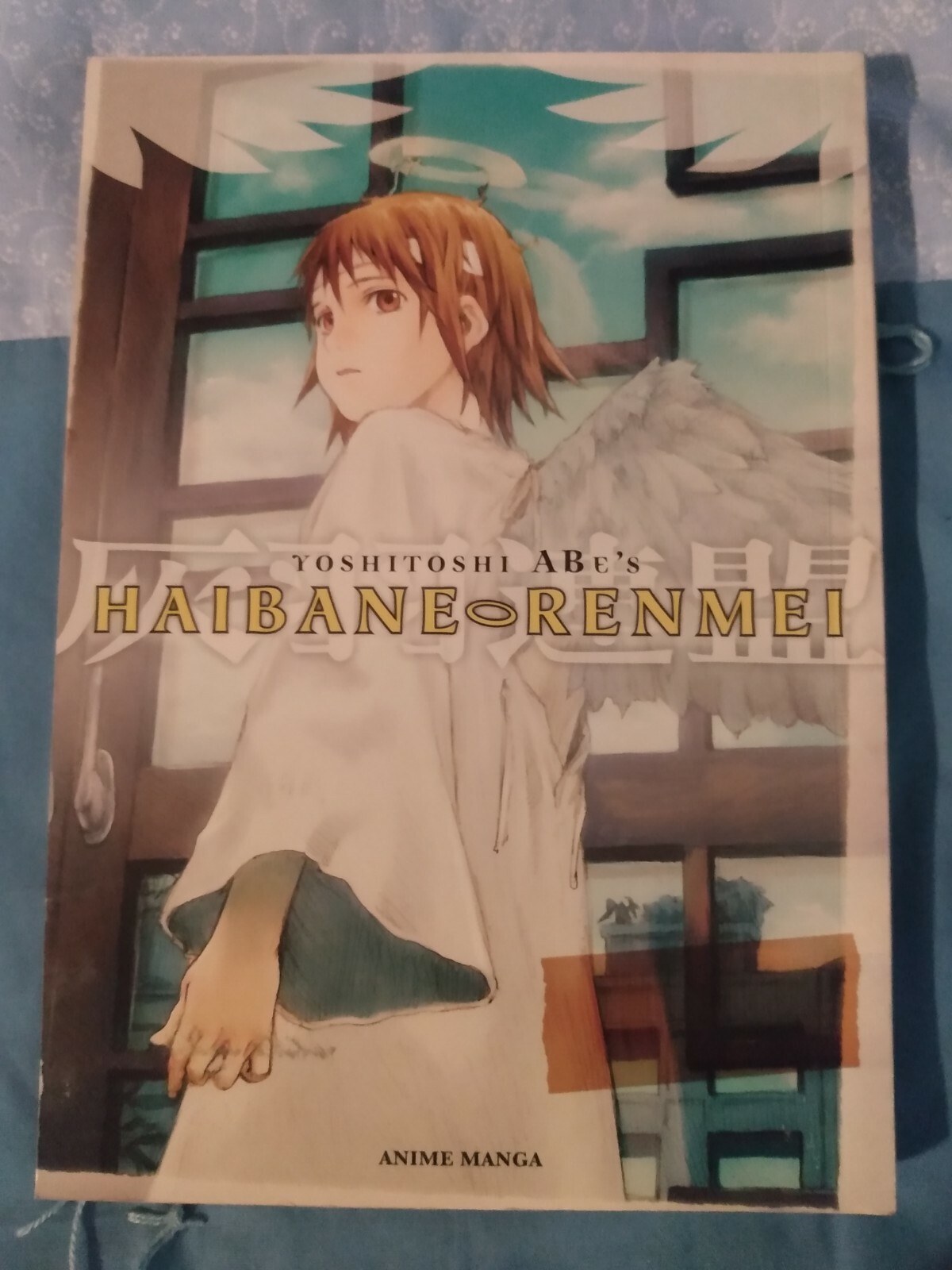 Haibane Renmei Anime Manga Graphic Novel 9781593075200 | eBay Haibane Renmei Anime Manga Graphic Novel 9781593075200 | eBay