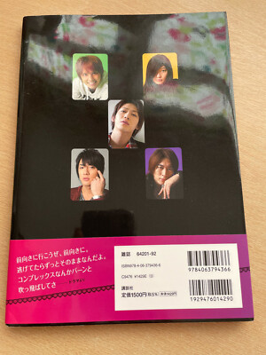 SUPER　HANDSOME　LIVE2012LIVE　VISUAL　BOOK Yuu vol.1:Yuu Rukawa[Sexy Photobook] (PRESTIGE DIGITAL BOOK