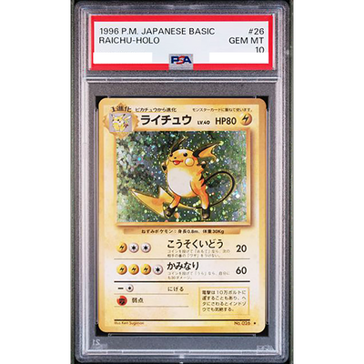 PSA10 ライチュウ 旧裏 26 1996 Raichu PSA 10 Raichu No.026 Base Set Holo Rare 1996 Pokemon Card
