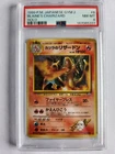 1999 POKEMON JPN GYM 2 #6 BLAINE'S CHARIZARD-HOLO PSA 8