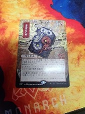 Chaos Warp (JP Alternate Art) - Strixhaven: Mystical Archives - NM