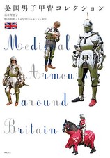 Medieval Armours around Britain Japanese book Armor Helmet Kacchu 2014