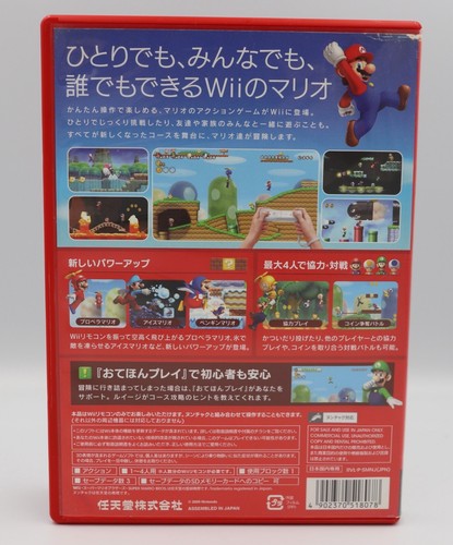 New Super Mario Bros. Nintendo Wii Japanese Game REGION LOCKED NO US TARIFFS - Picture 2 of 6
