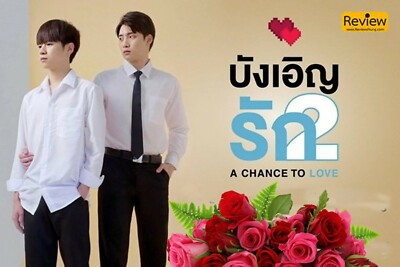 Thai LGBT Lakorn Drama, 