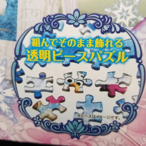 Disney Frozen Yanoman Clear Stand Puzzle 2501-06 Elsa Olaf Anna VERSIEGELT - Bild 11 von 12