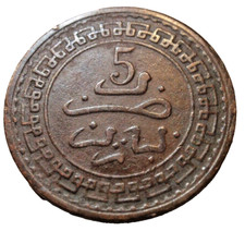 1903 Morocco 5 Mazunas Abd al-Aziz Paris Mint AH1321