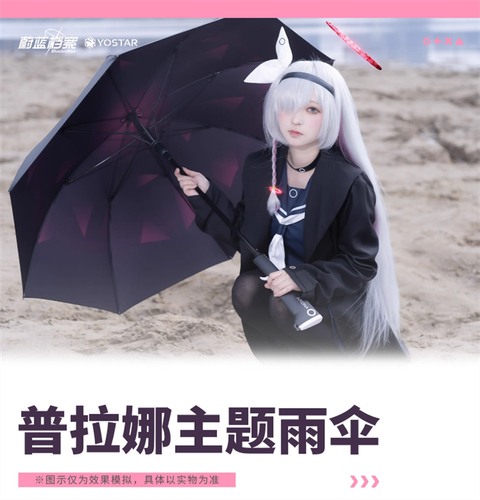 Anime Blue Archive Prana Umbrella Halloween Cosplay Props A.R.O.N.A Parasols - Picture 6 of 18