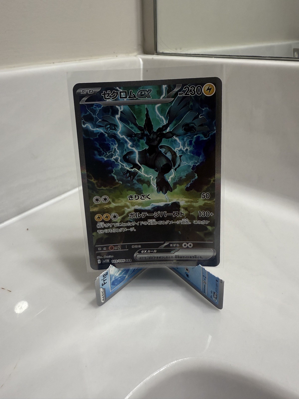 Zekrom ex SAR 169/086 sv11B Black Bolt Pokemon Card (Japanese) 2025 NM