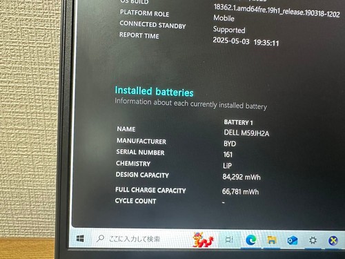 Dell Gaming Notebook i9-12th, RTX3070Ti, 165Hz - Bild 10 von 10