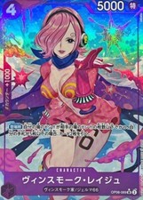 Vinsmoke Reiju Parallel OP06-069 SR/Japanese ONE PIECE Card The Best PRB01