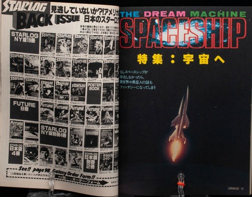 STARLOG Japan #05 Mar 1979 Vintage Movie Magazine Superman GALACTICA SPACESHIP - Picture 4 of 11