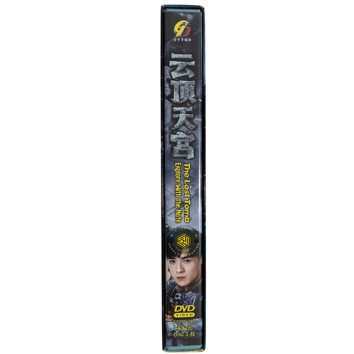 The Lost Tomb: Explore With the Note Season 2 2021 Chinese/English Subs (3 DVD9) - Imagen 5 de 7