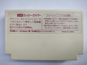 Crazy Climber Famicom CLEANED & TESTED Works Nichibutsu