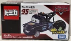 Takara Tomy Tomica Disney Pixar Cars Mater Lightning McQueen Day 2025 New in Box