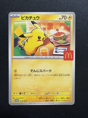 McDonald’s Exclusive Pokémon Promo Card Pikachu 020/M-P McDonald's Promo - Pokemon Card Japanese MEGA