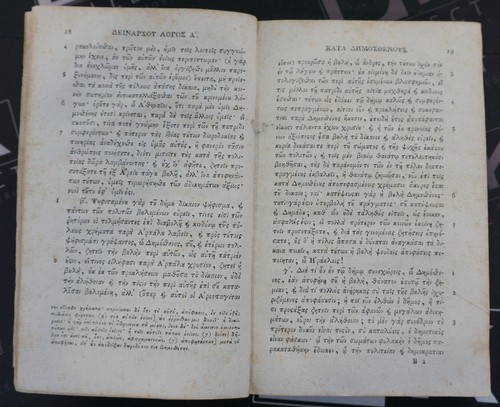 GREECE 1813 Neophytos Doukas Vienna Austria Greek Orators Book (Volume 9) - Bild 5 von 11