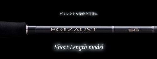 Major Craft 5G Egizaust Series Filatura Rod EZ5-782ML (2733) - Picture 1 of 6