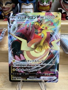 Dracozolt Vmax 024/070 S5a: Peerless Fighters Holo (Japanese)