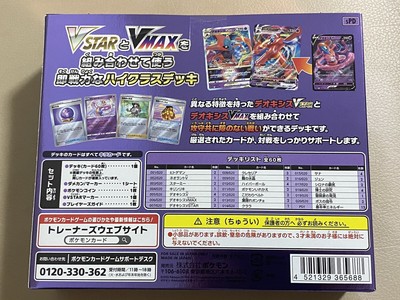 Deoxys VSTAR 007/020 SPD High Class Deck Deoxys - Pokemon Card Japanese