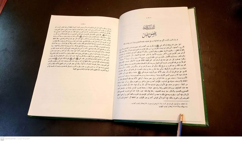 Fath al-Bari Sharh Sahih al-Bukhari By Ibn Hajar al-Asqalani - Picture 3 of 14