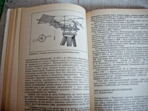 1981 History of aeronautics and aviation in Russia 1914-17 Russian Soviet Book - Imagen 5 de 20