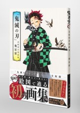 Demon Slayer Kimetsu no Yaiba Illustration book 2021 JAPAN anime manga comicJUMP