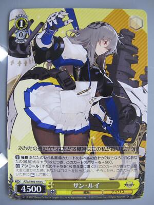 アズールレーンカードゲーム TCG サン・ルイ 2点 Saint Louis Azur Lane TCG Card Japanese Anime Game Weiss