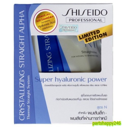 SHISEIDO kristallisierende gerade thermische Haarglättungscreme Set N1 120g - Bild 2 von 6