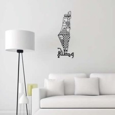 Watani          Palestine Wall Art