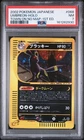 2002 POKEMON JAPANESE THE TOWN ON NO MAP 1ST EDITION #068 UMBREON-HOLO PSA 7