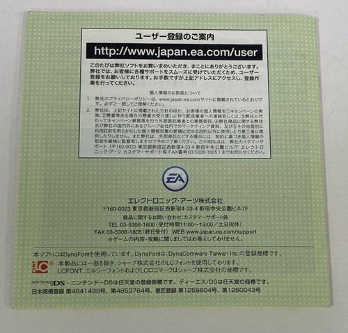 Nintendo DS Sim City DS 2 Japan w/ Box and Manual 3993 SP - Picture 7 of 7