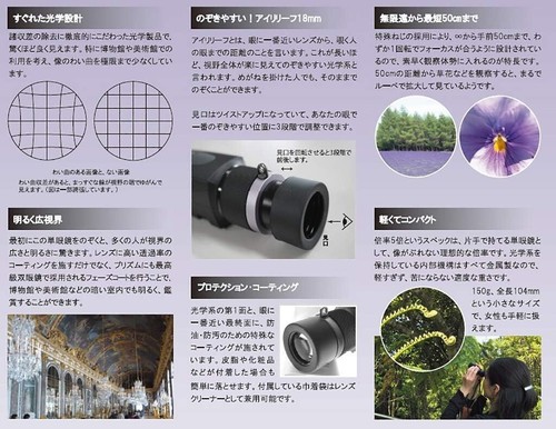 Goto Kogaku GT-M518 Monocular 5×18 Blue - High-Quality Optics MIJ Used Very Good - Picture 10 of 10