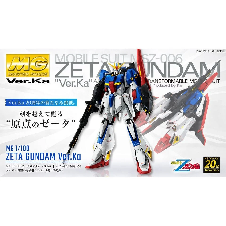 Bandai MG 1/100 MSZ-006 ZETA GUNDAM VER KA (Gundam Model Kits