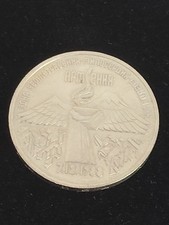 RUSSIA CCCP 1989 - 3 Roubles Coin - Armenian Earthquake Relief - Very Fine