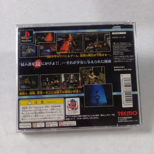 Kagero Japanese version PlayStation - Picture 2 of 4