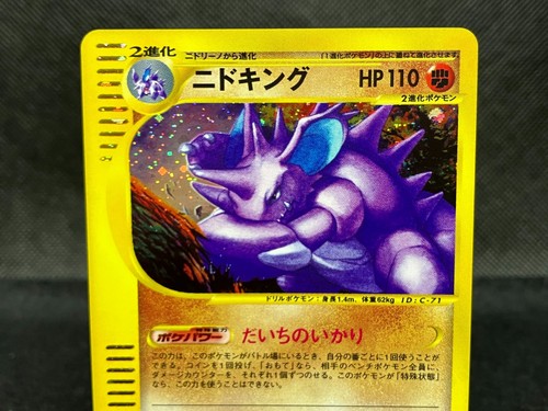 Nidoking 049/092 Lightly Played E-series The Town on No Map Holo Japanese - Picture 4 of 24