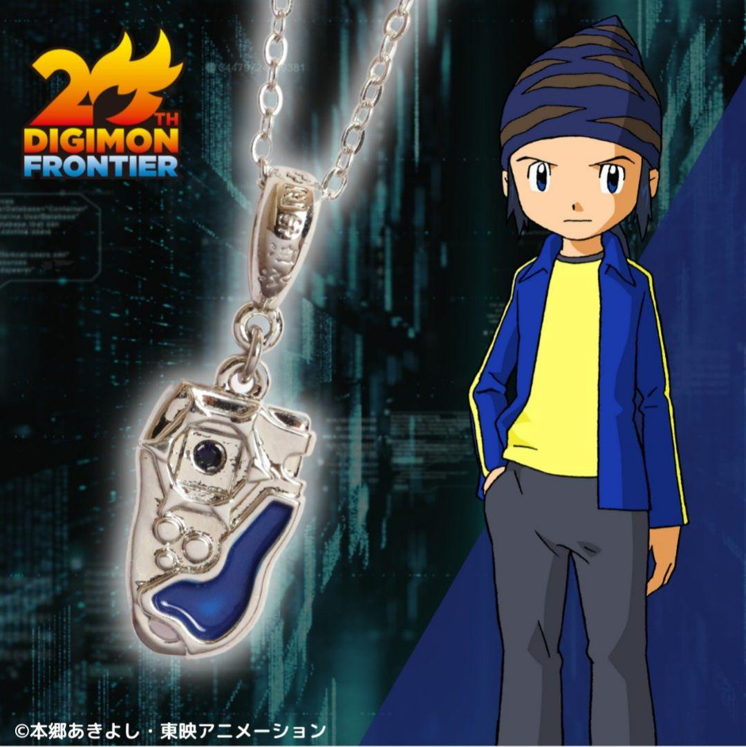 Digimon Frontier 20th Koji Minamoto D-Scanner Necklace Blue