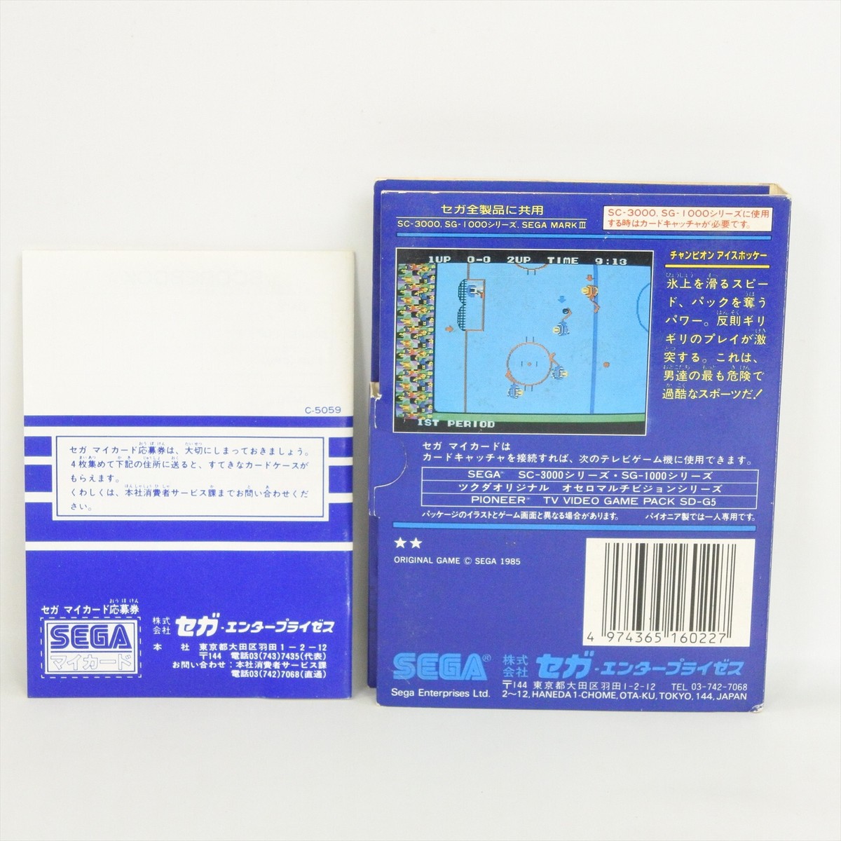 CHAMPION ICE HOCKEY C-59 Sega My Card SC-3000 SG-1000 2193