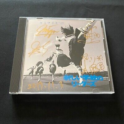 ATARASHII GAKKO! 2nd single CD Kimiwaina '17 Autographed ATARASHII GAKKO! 2nd single CD Kimiwaina '17 Autographed
