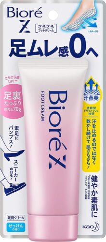 Kao Biore smooth foot cream 70g Japan - 第 1/6 張圖片
