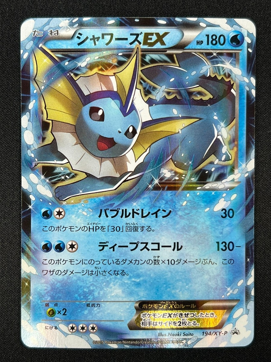 NM] Vaporeon EX Pokemon Card Japanese 194/XY-P Watter/Psychic