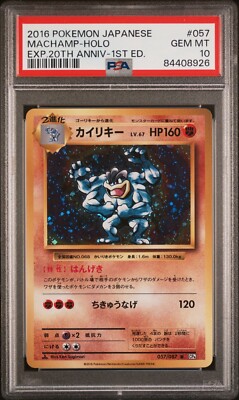PSA10 GEM MINT カイリキー 057/087 R CP6 20th PSA10 GEM MINT カイリキー 057/087 R CP6 20th