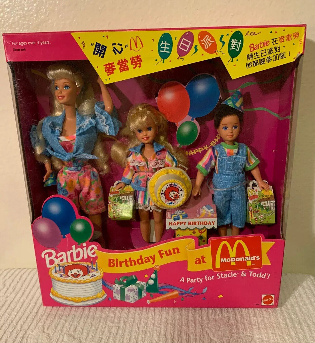 バービー　Birthday Fun at McDonald's