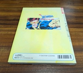 X-Men Children of Atom Guide Book SEGA Saturn 1995 Japanese US Seller