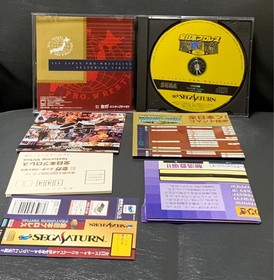 Sega Saturn Pro Wrestling FEATURING VIRTUA Japan N2
