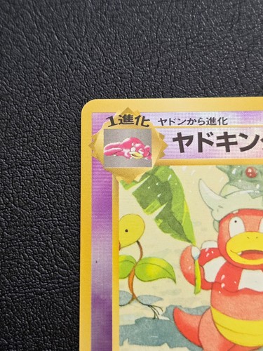 Pokémon TCG Slowking Southern Islands Reverse Holo Japanese LP - Bild 2 von 8