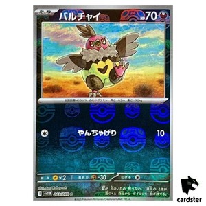 Vullaby [C] 063/086 SV11B [Master Ball Reverse Holo] Black Bolt Pokemon Jap