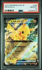 2024 POKEMON JPN SVM-START DECK GENERATIONS #038 PIKACHU EX PSA 10